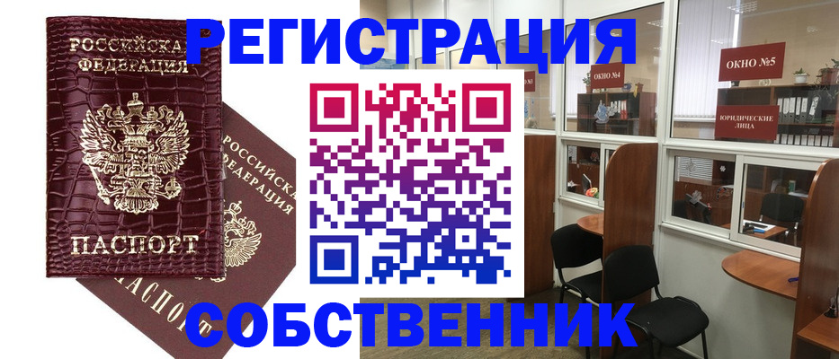 прописка ребенка в Смоленской области