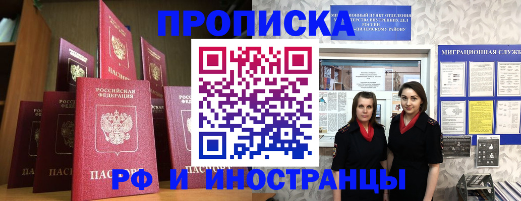 временная регистрация надежно в Смоленской области