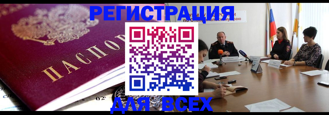 прописка ребенка в Смоленской области