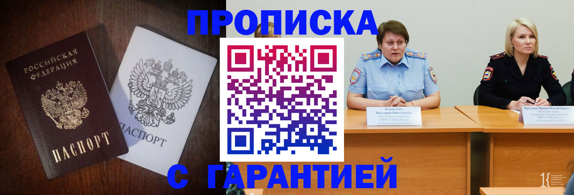 временная регистрация гарантия в Смоленской области